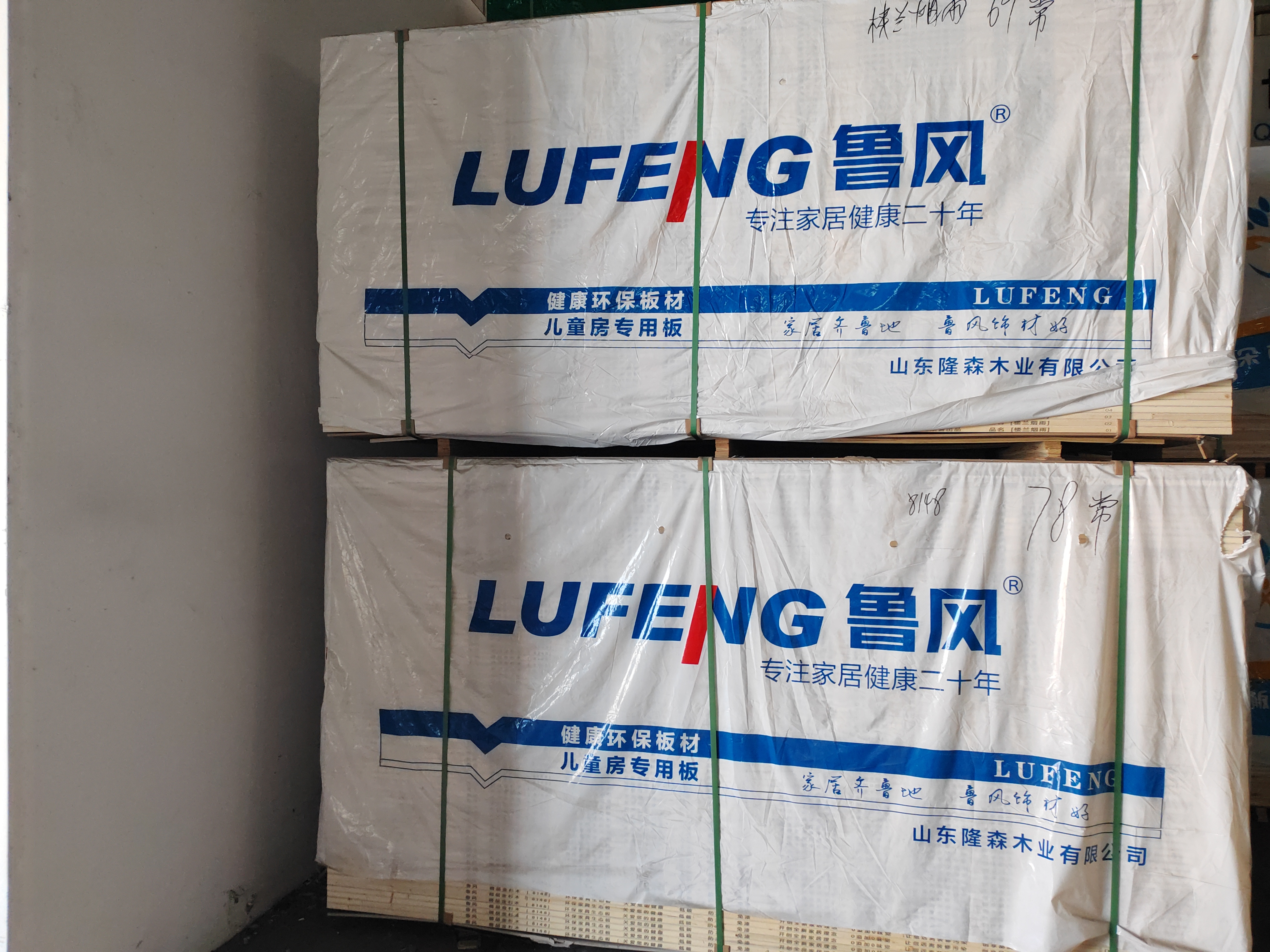 鲁风生态板批发